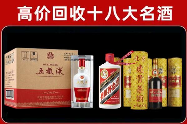 重庆荣昌区回收五粮液酒