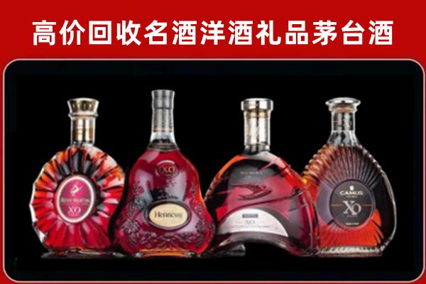 重庆荣昌区回收洋酒马爹利