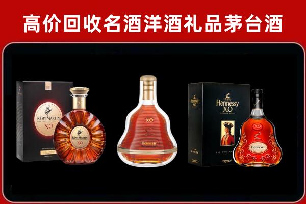 重庆荣昌区回收人头马洋酒